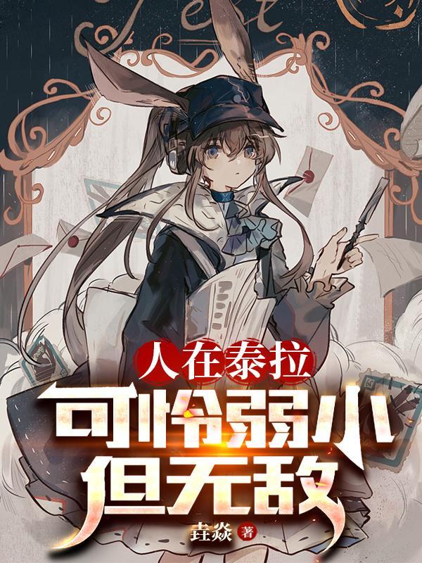 龙王传说之开局银龙王