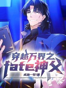 从难民营走出的炼器师是谁