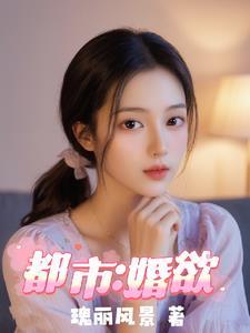 武侠从魔剑生死棋开始无敌55网