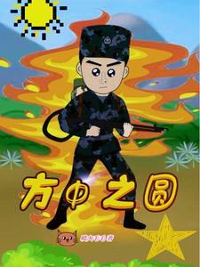 村医很赚钱吗
