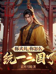 神龙戒免费阅读
