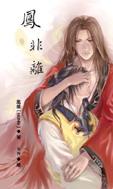 两界从扮演雷部正神开始免费阅读