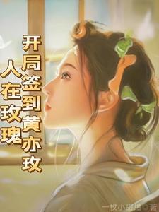 穿成八零反派好妈妈