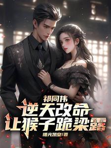 农家五岁小豆丁萌化了笔趣阁