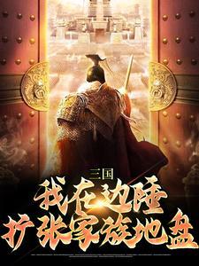 农家五岁小豆丁萌化了