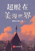 我家娘子超旺夫免费阅读