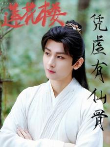 狐妖人间白首简谱