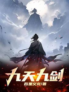 相信科学 台词