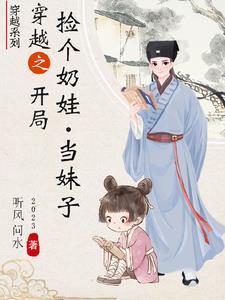 盗墓当满级大佬失忆后盗墓第31章 盗墓当满级大佬失忆后盗墓第31章