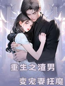 穿越杨康拒绝拜师丘处机