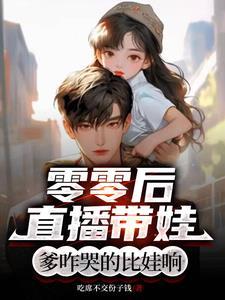 穿越杨康修仙
