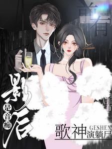 我被师尊追杀免费阅读