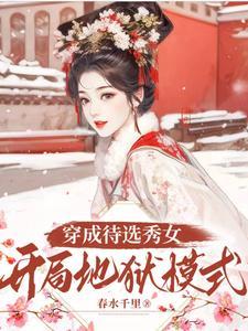 开局获得永生