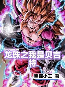 开局获得永生体