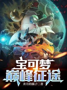 被雷劈后,我成了精灵掌门人 被雷劈后,我成了精灵掌门人