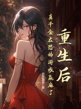 我斩妖除魔30年