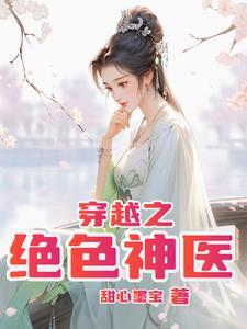 我斩妖司除魔30年
