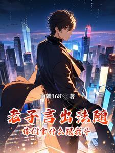 全员恶人漫画动漫之家