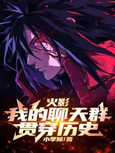 全员恶人 动漫