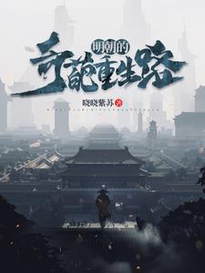 妖月的