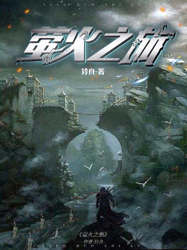 梦魔世界的迷途人游戏