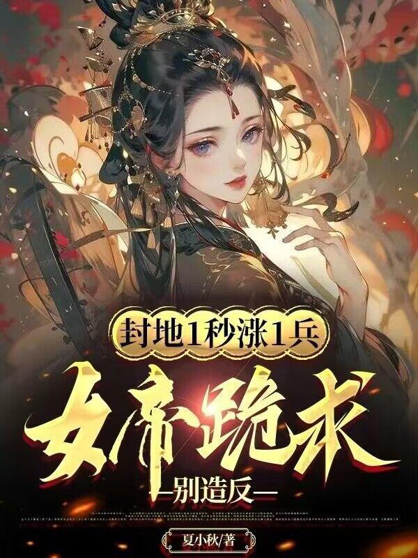 超级惩罚系统