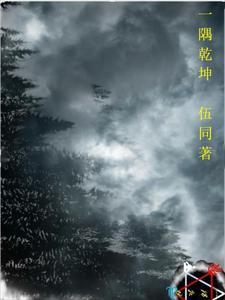 强取豪夺