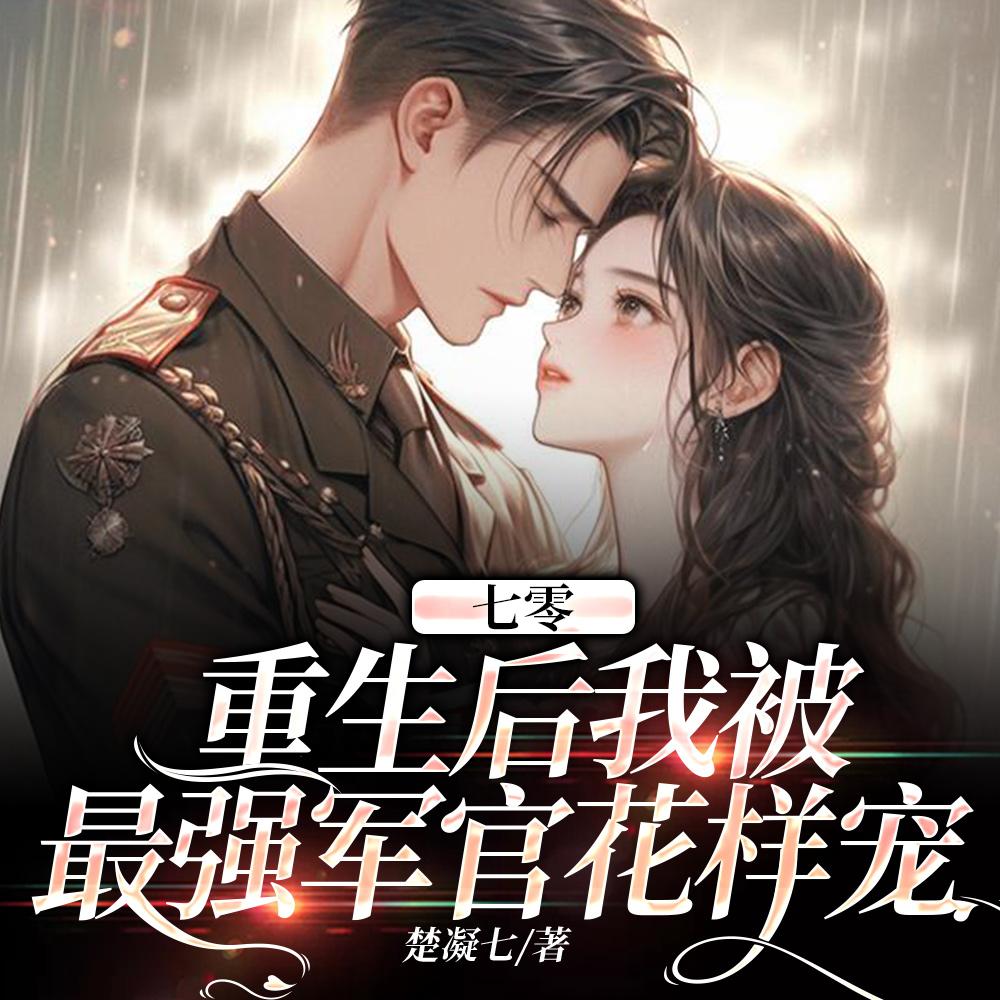全民航海开局获得海神权杖