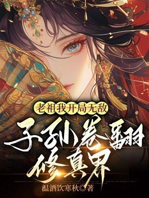 娇妻是个护肤狂云七念