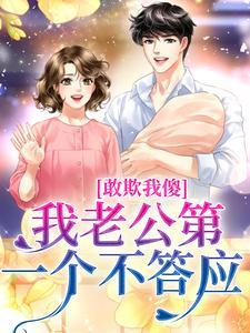 骄妻重修中
