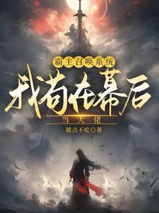 炊事兵的故事2第二集