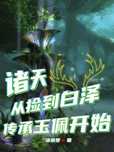 真千金回归豪门大佬跪下求一卦