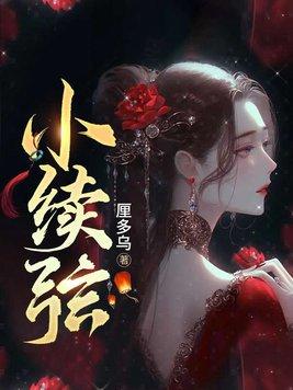 开局麒麟果实