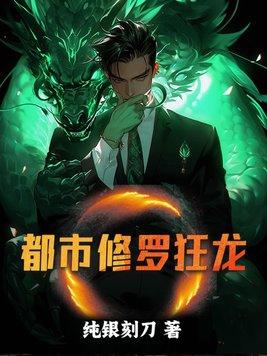 终极一班的田欣真实身份是什么
