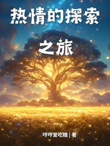 被学姐赖上的日子各人物结局