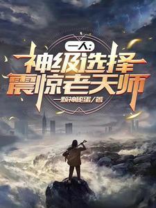被学姐欺骗的学弟