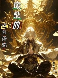 太傅之妻