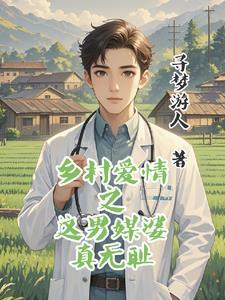 太傅免费阅读