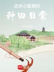 太傅txt