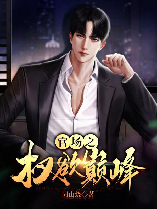 日谍被我抓光了TXT