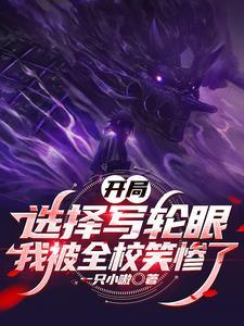 校草的合租恋人免费阅读
