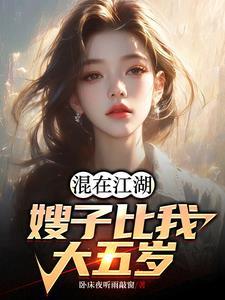 姐你让我打kpl免费阅读