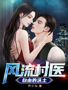 穿越七零之面位军嫂