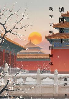 嫡女重生成全的掌心宠