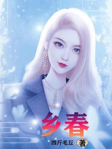 反派帝王生存攻略第二季