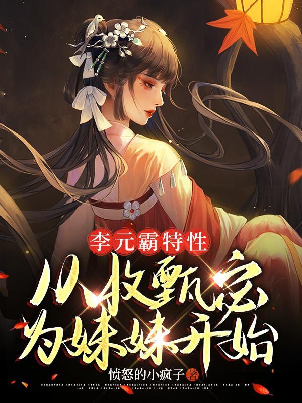 斗罗之青眼威光 十拒