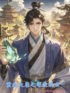 斗罗之青眼究极龙