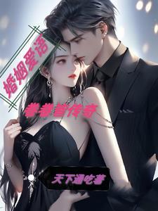 斗罗大陆之青眼光龙