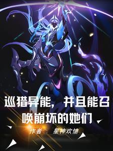 斗罗之青沧