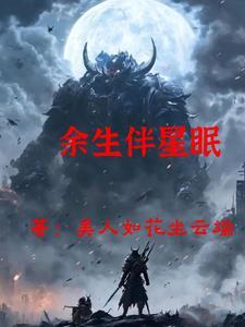 笑傲江湖之侠骨柔情免费观看